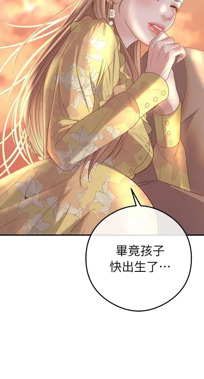 第1话 这场婚，我不结了 第55页