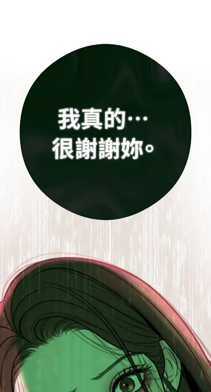 第1话 这场婚，我不结了 第56页