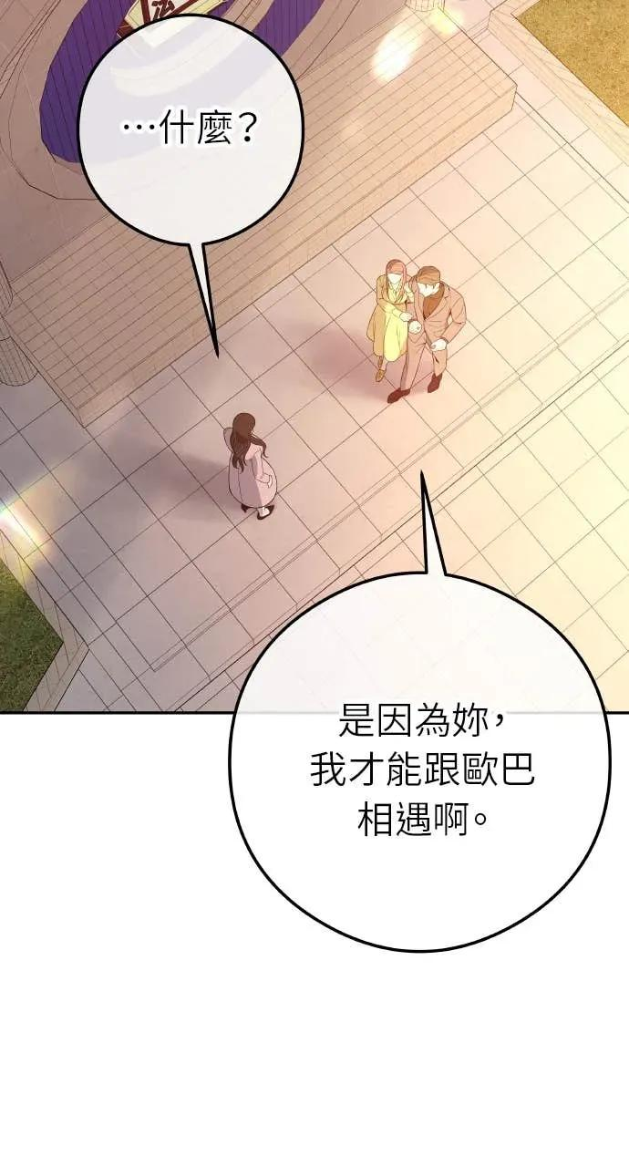 第1话 这场婚，我不结了 第58页