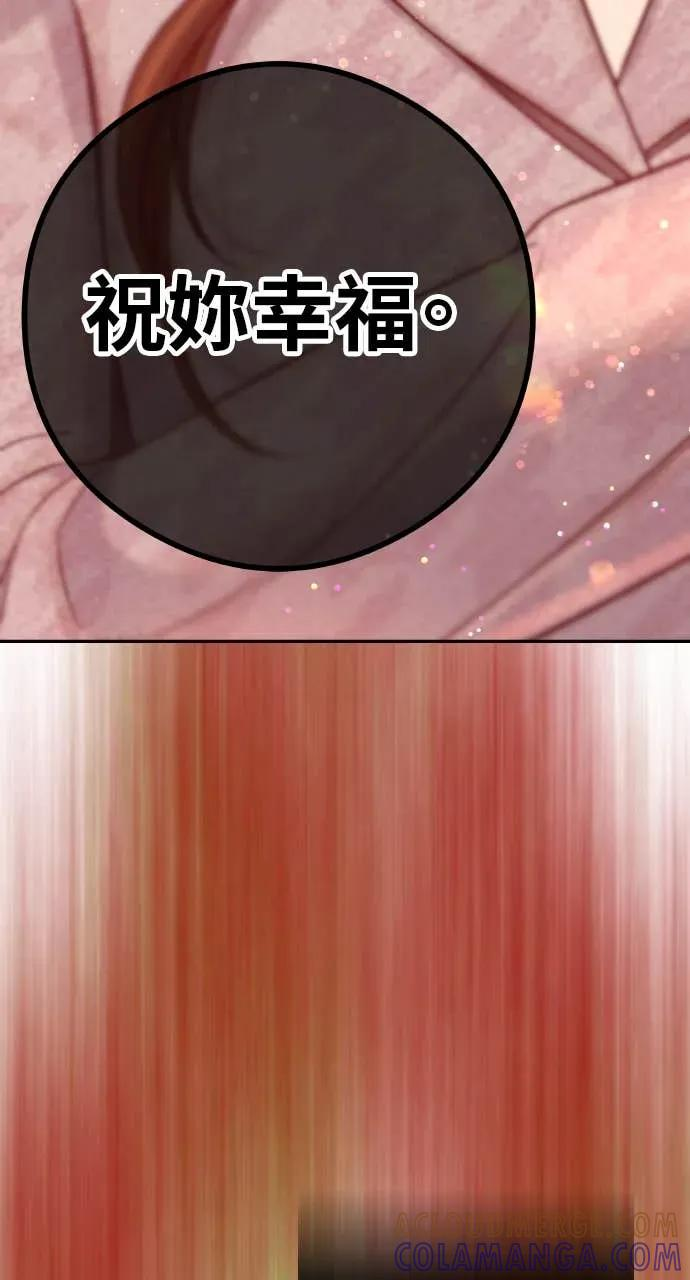 第1话 这场婚，我不结了 第61页