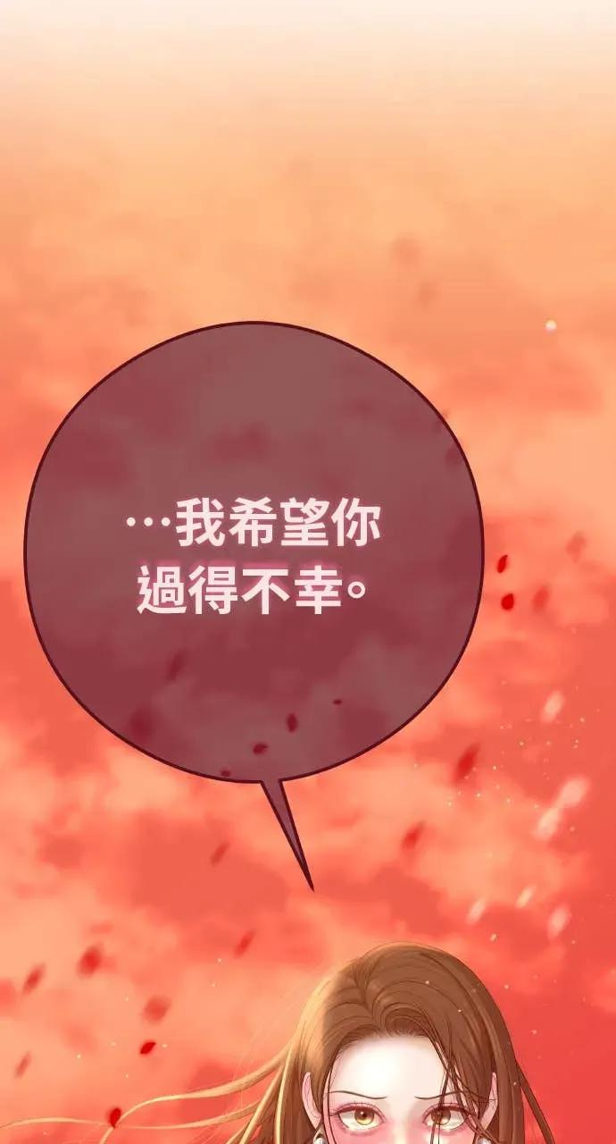 第1话 这场婚，我不结了 第64页