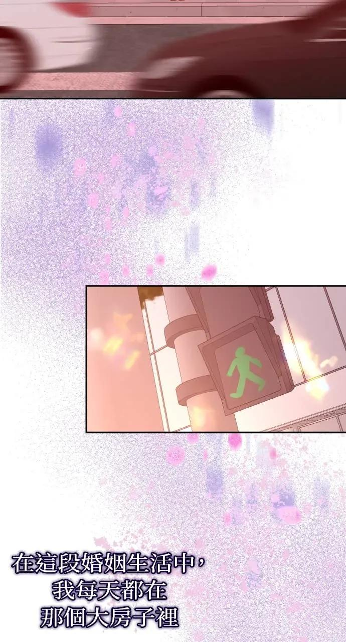 第1话 这场婚，我不结了 第68页