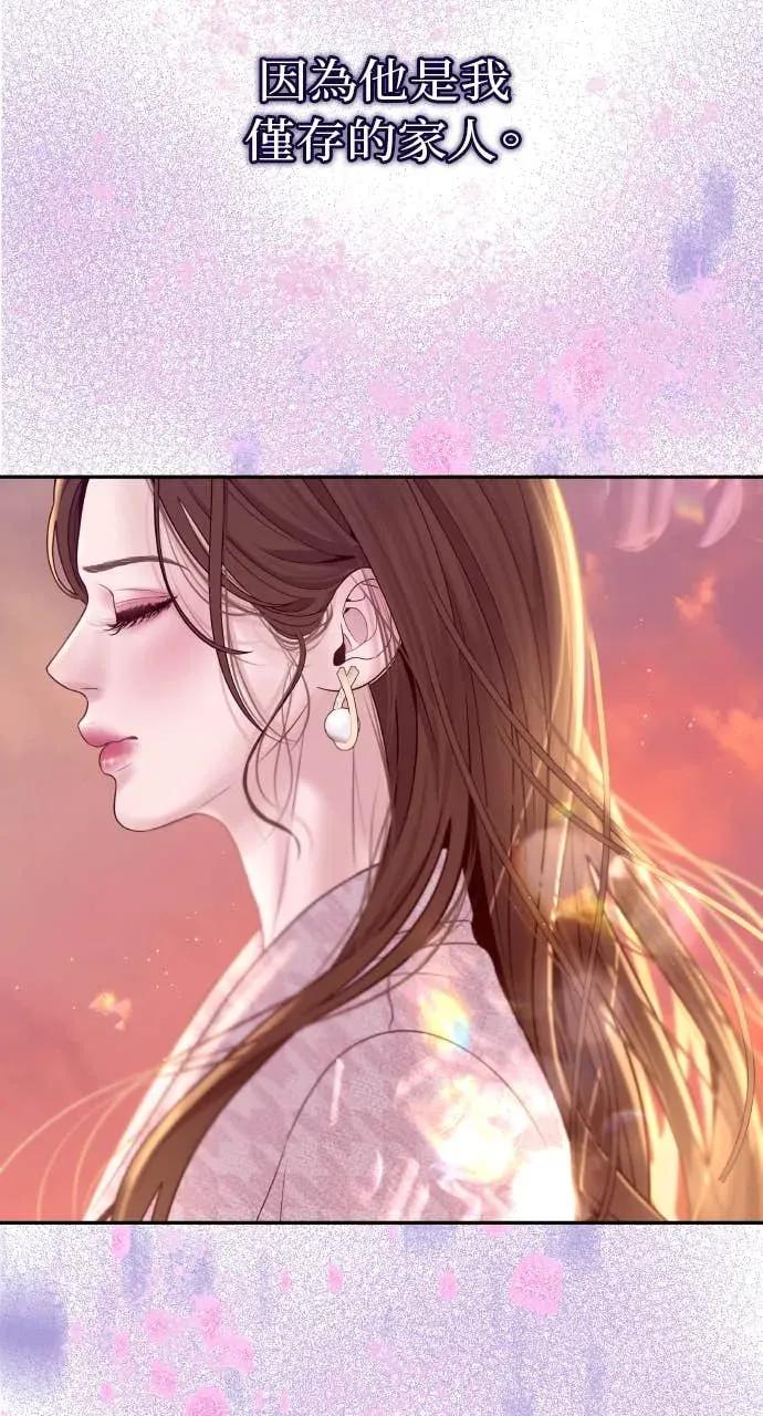 第1话 这场婚，我不结了 第70页
