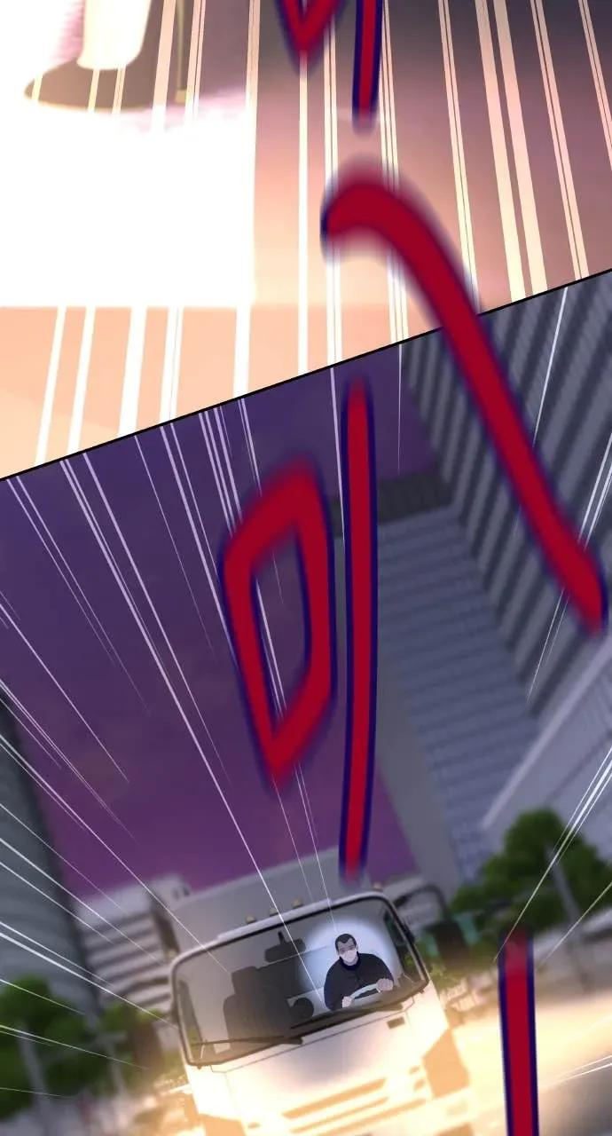 第1话 这场婚，我不结了 第76页