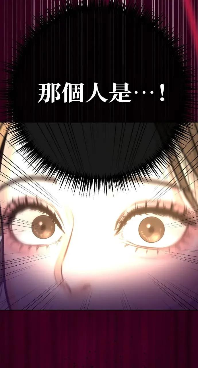 第1话 这场婚，我不结了 第80页