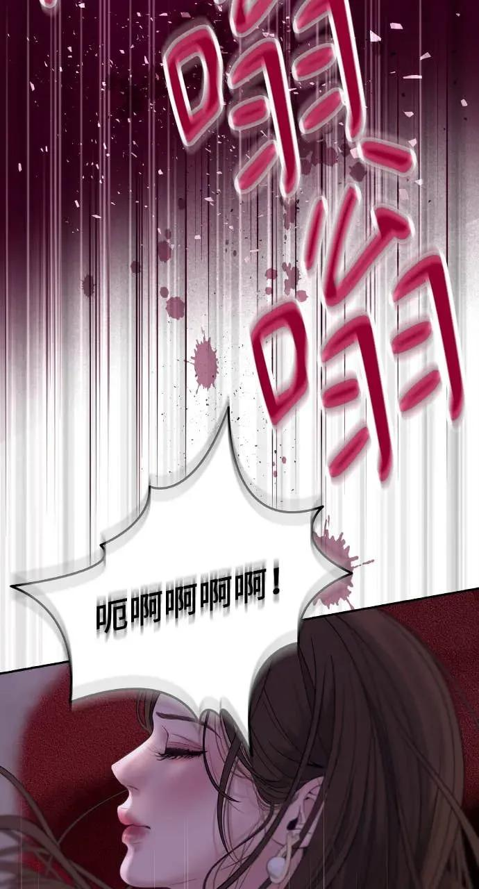 第1话 这场婚，我不结了 第82页