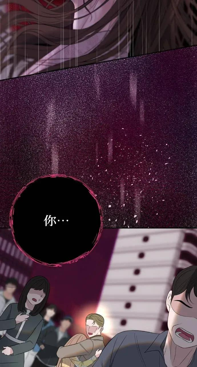 第1话 这场婚，我不结了 第83页