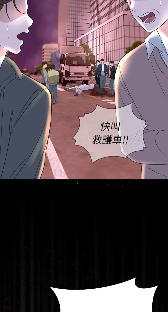 第1话 这场婚，我不结了 第87页