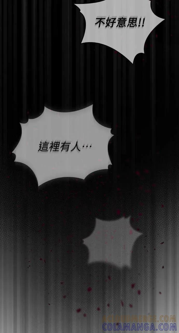 第1话 这场婚，我不结了 第89页