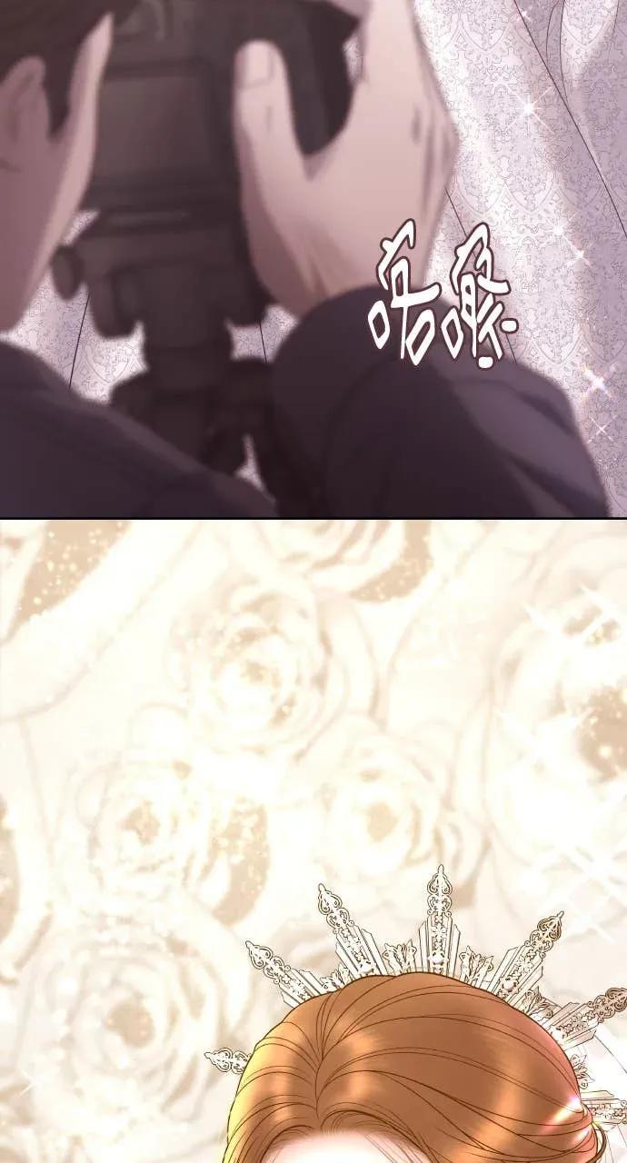 第1话 这场婚，我不结了 第94页