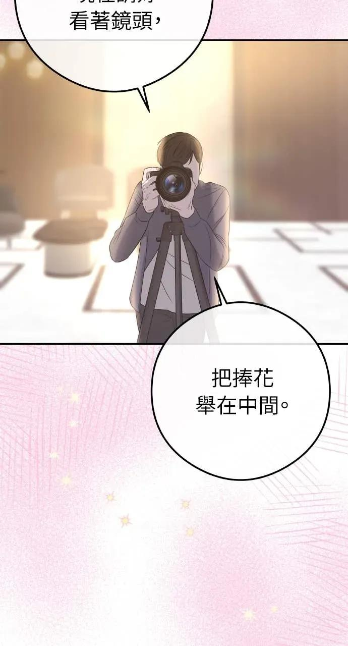 第1话 这场婚，我不结了 第99页