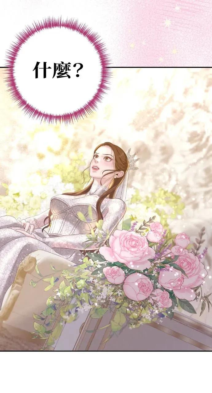 第1话 这场婚，我不结了 第100页