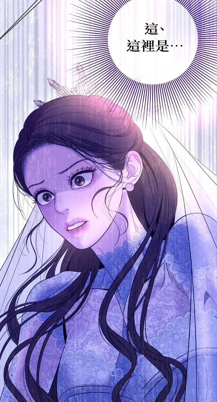 第1话 这场婚，我不结了 第104页