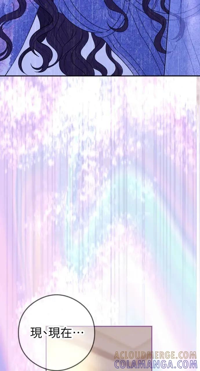 第1话 这场婚，我不结了 第105页