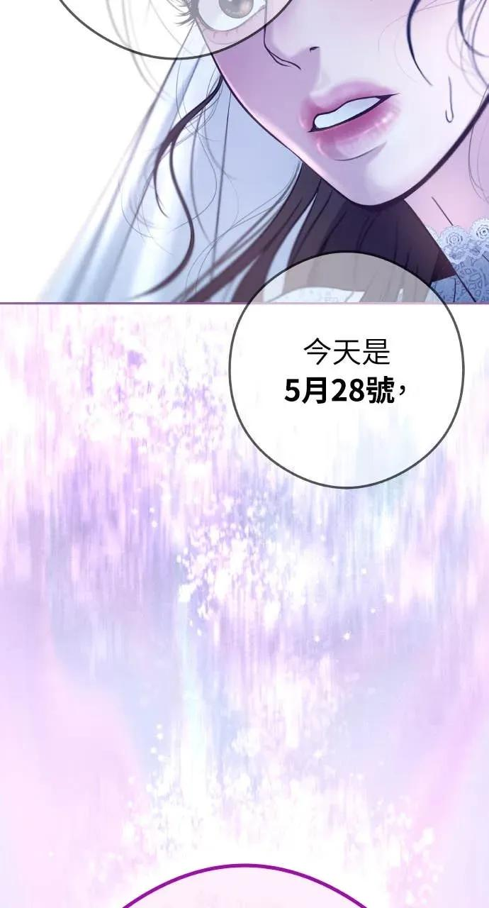 第1话 这场婚，我不结了 第107页