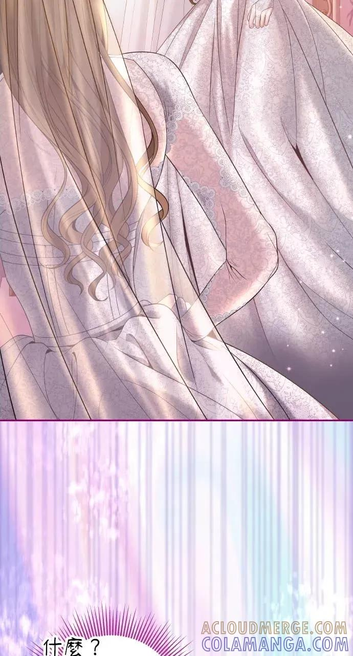 第1话 这场婚，我不结了 第109页