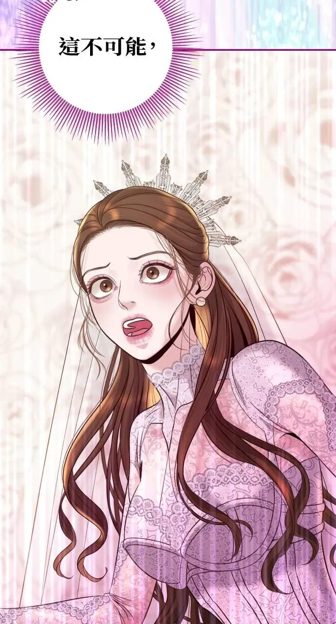 第1话 这场婚，我不结了 第110页