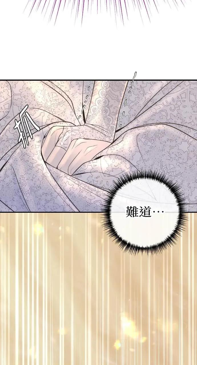 第1话 这场婚，我不结了 第112页