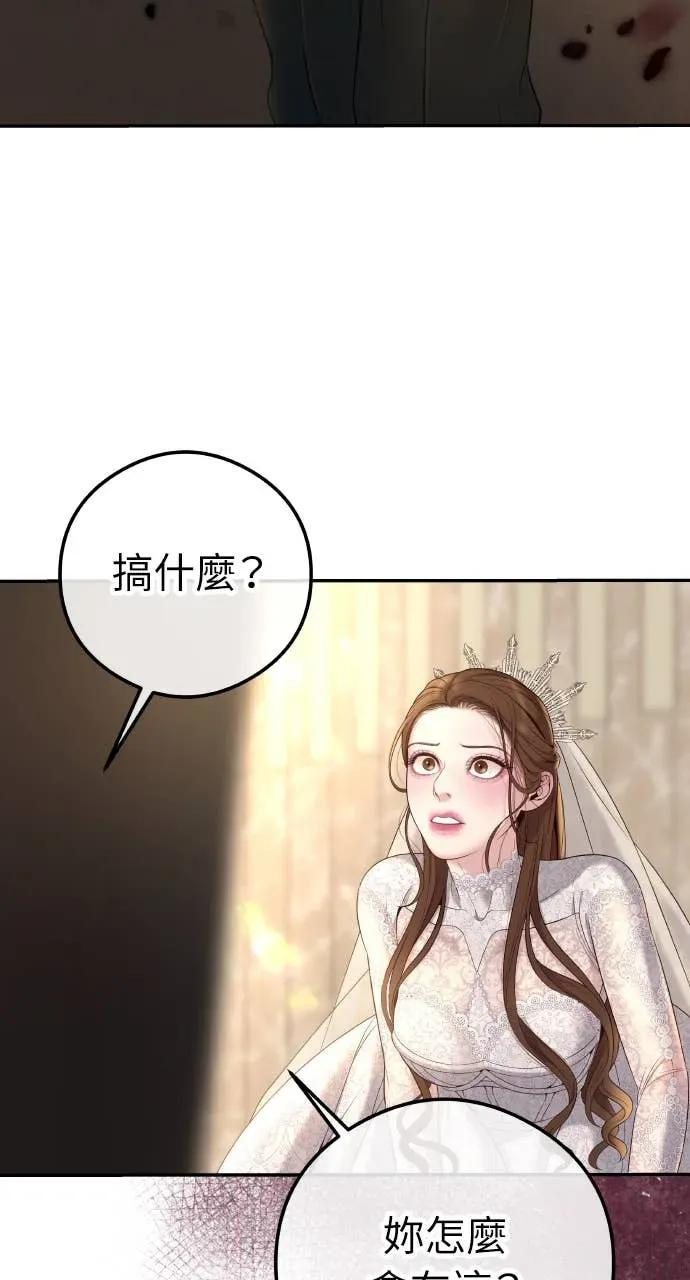 第1话 这场婚，我不结了 第124页