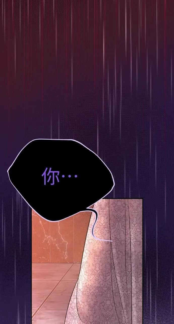 第1话 这场婚，我不结了 第130页