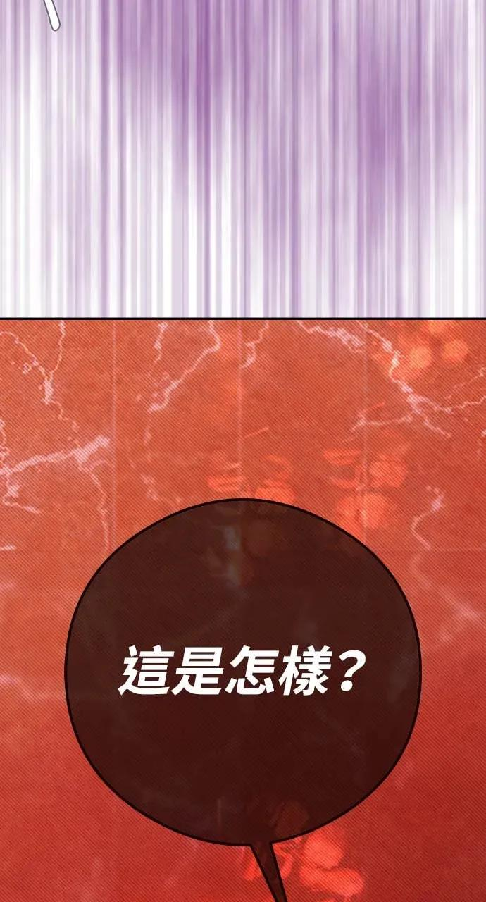 第1话 这场婚，我不结了 第132页