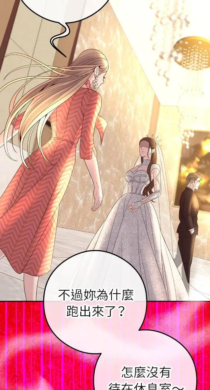第1话 这场婚，我不结了 第142页