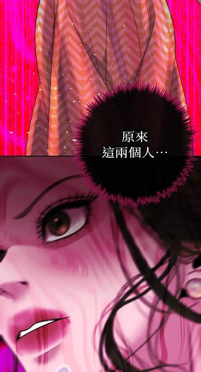 第1话 这场婚，我不结了 第144页