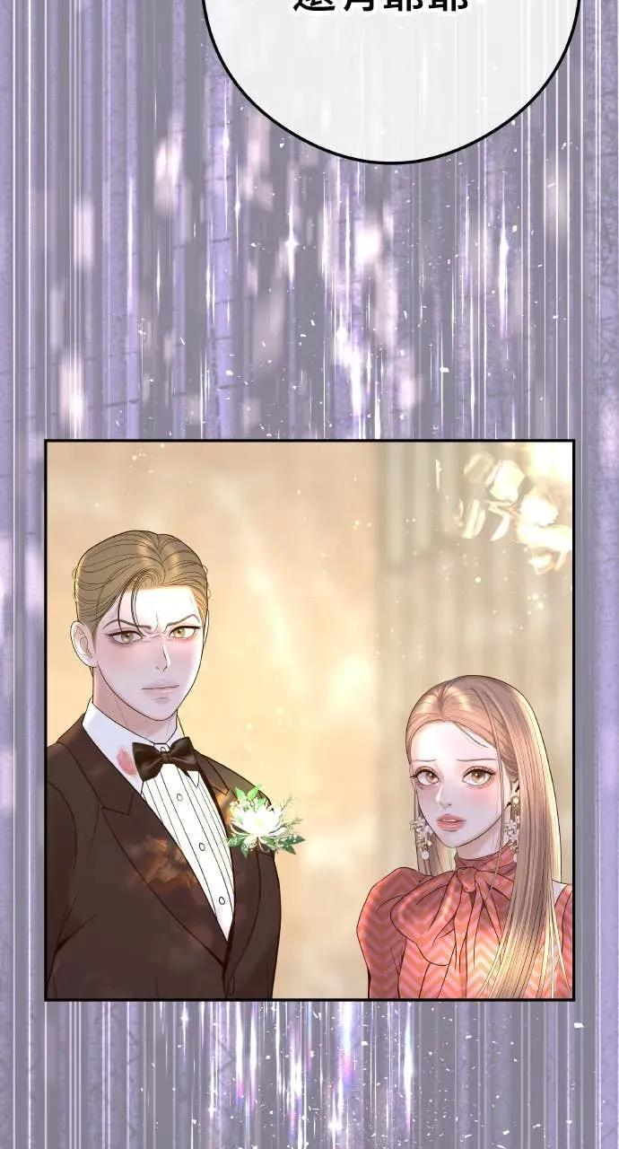第1话 这场婚，我不结了 第154页