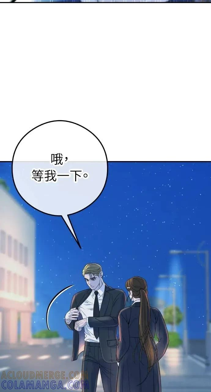 第3话 好久不见 第5页