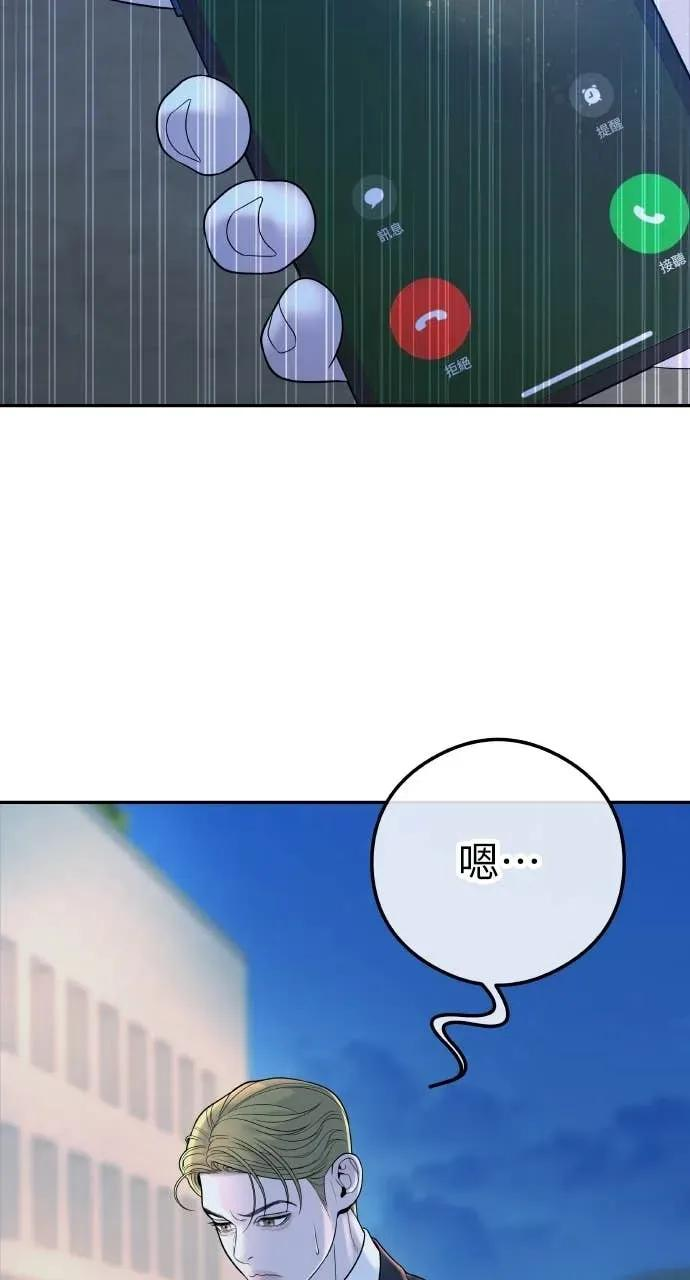 第3话 好久不见 第7页