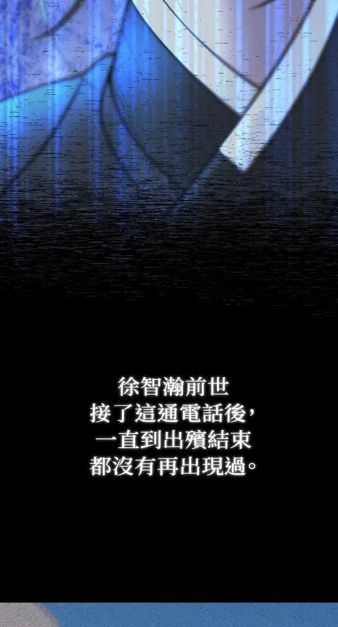 第3话 好久不见 第12页