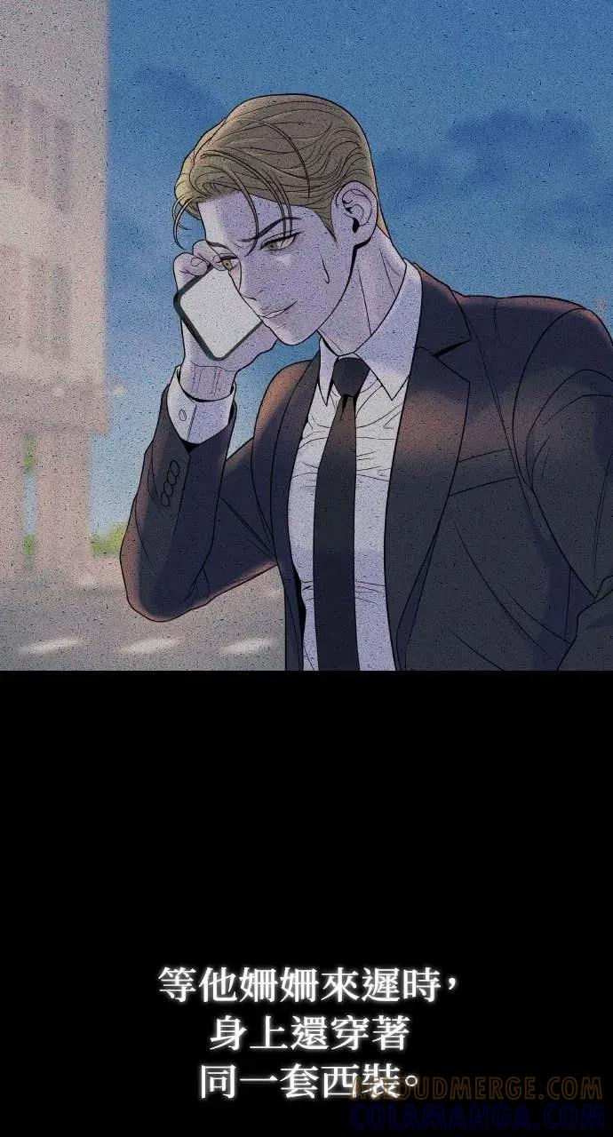 第3话 好久不见 第13页