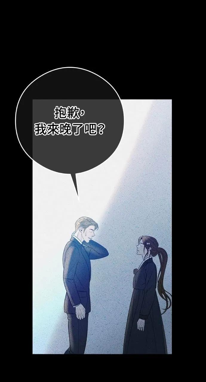 第3话 好久不见 第14页