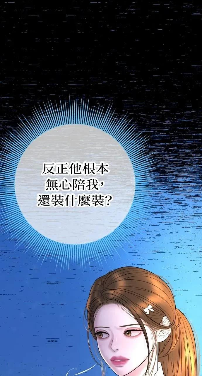 第3话 好久不见 第15页