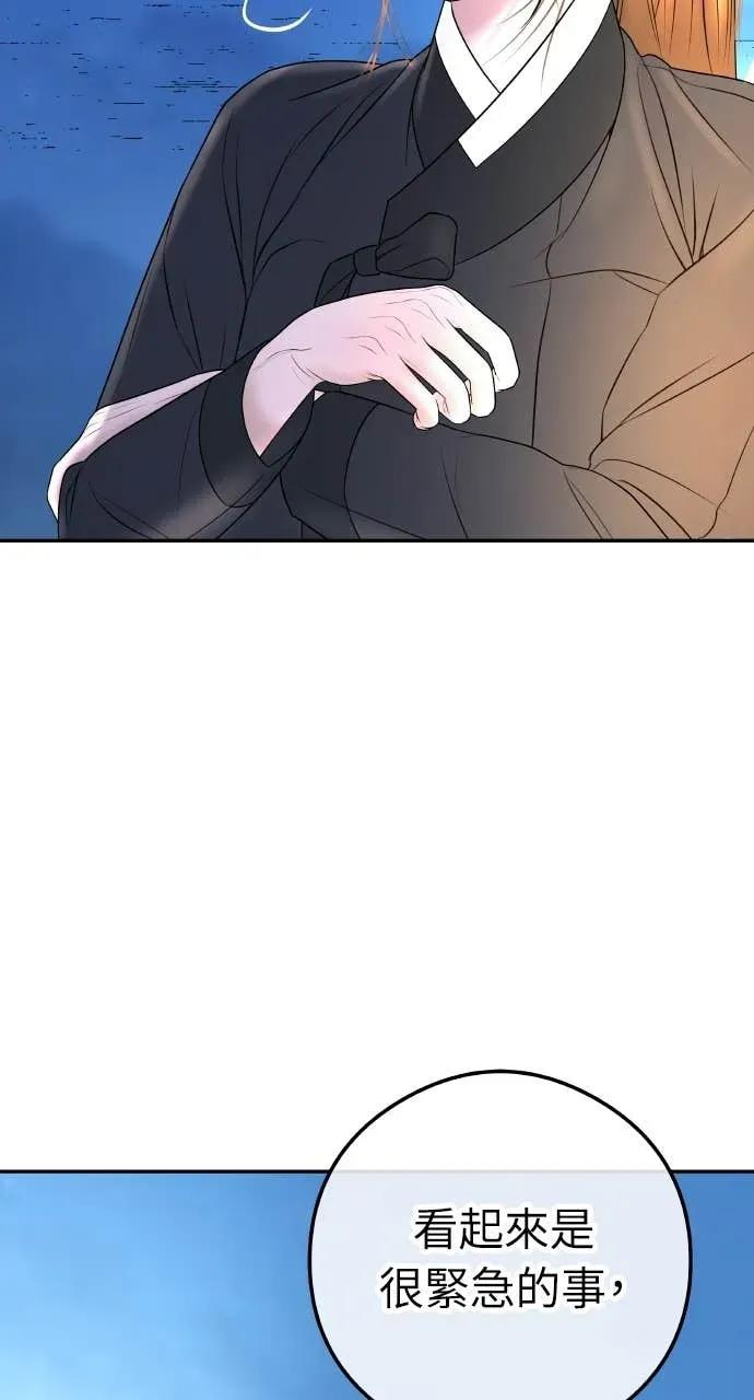 第3话 好久不见 第16页