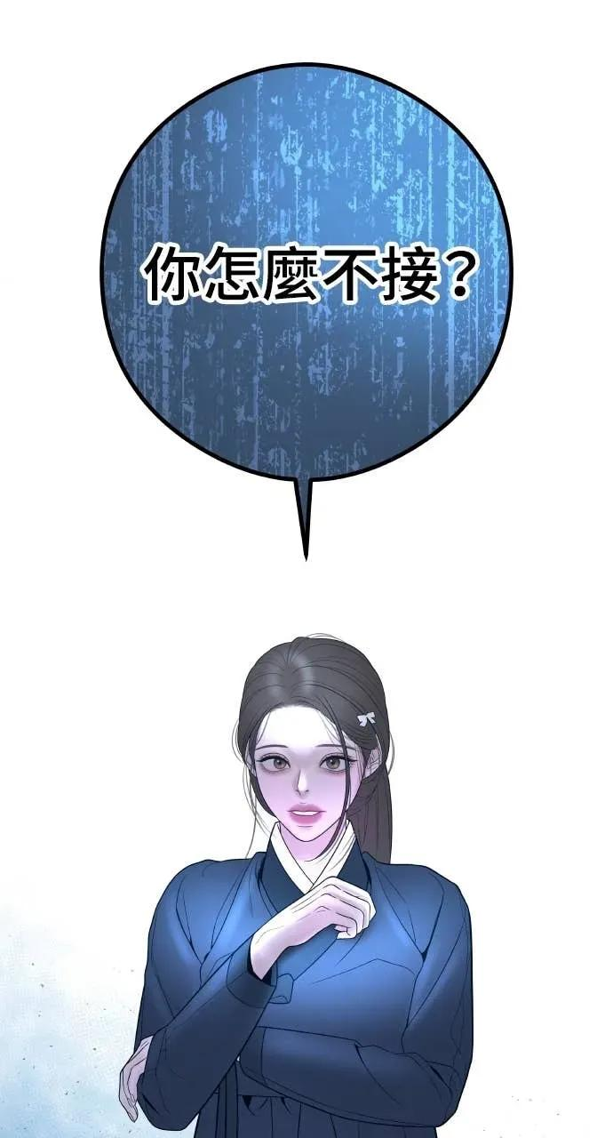 第3话 好久不见 第18页