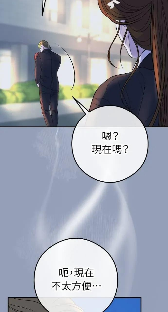 第3话 好久不见 第20页