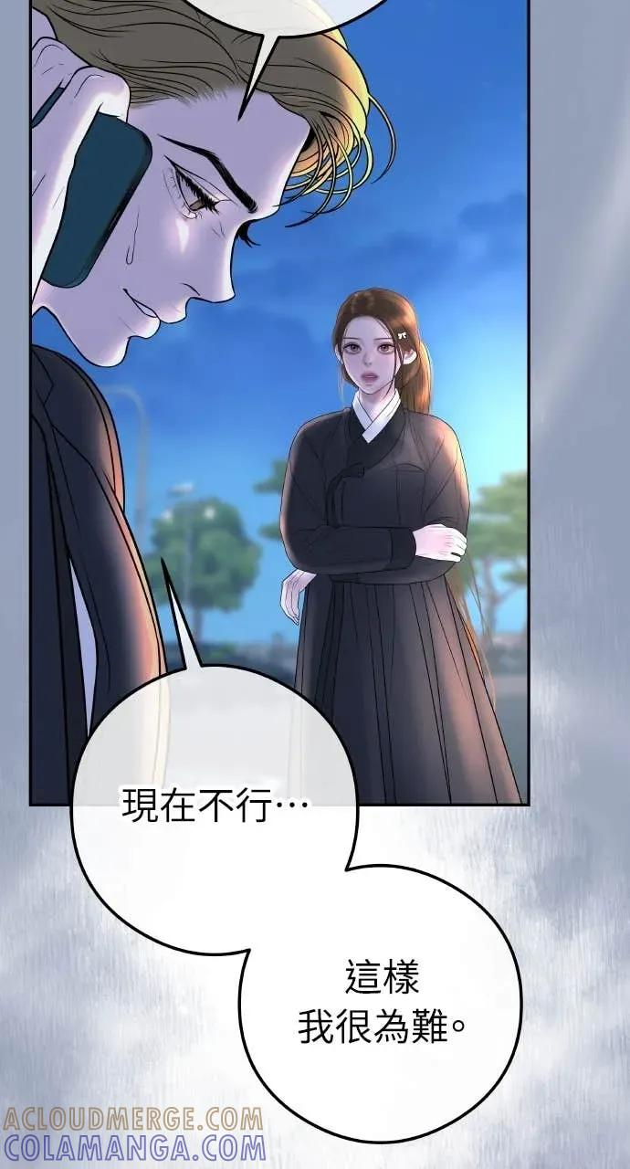 第3话 好久不见 第21页