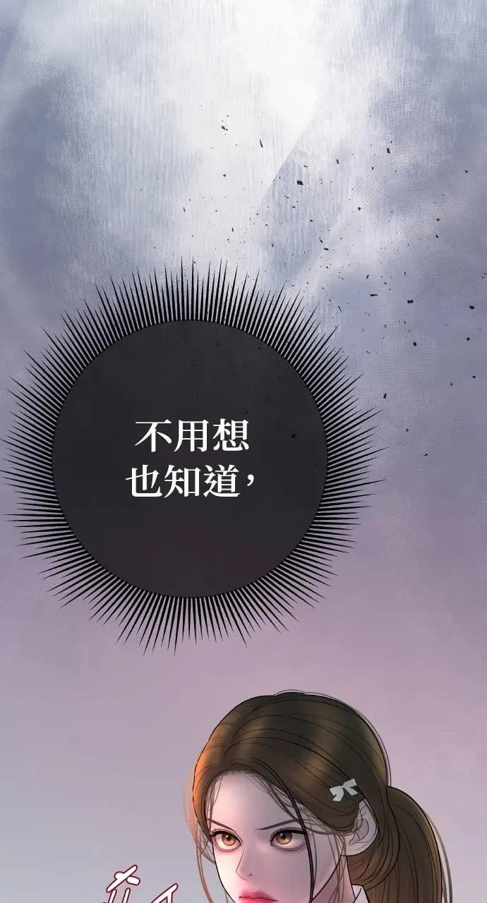 第3话 好久不见 第22页