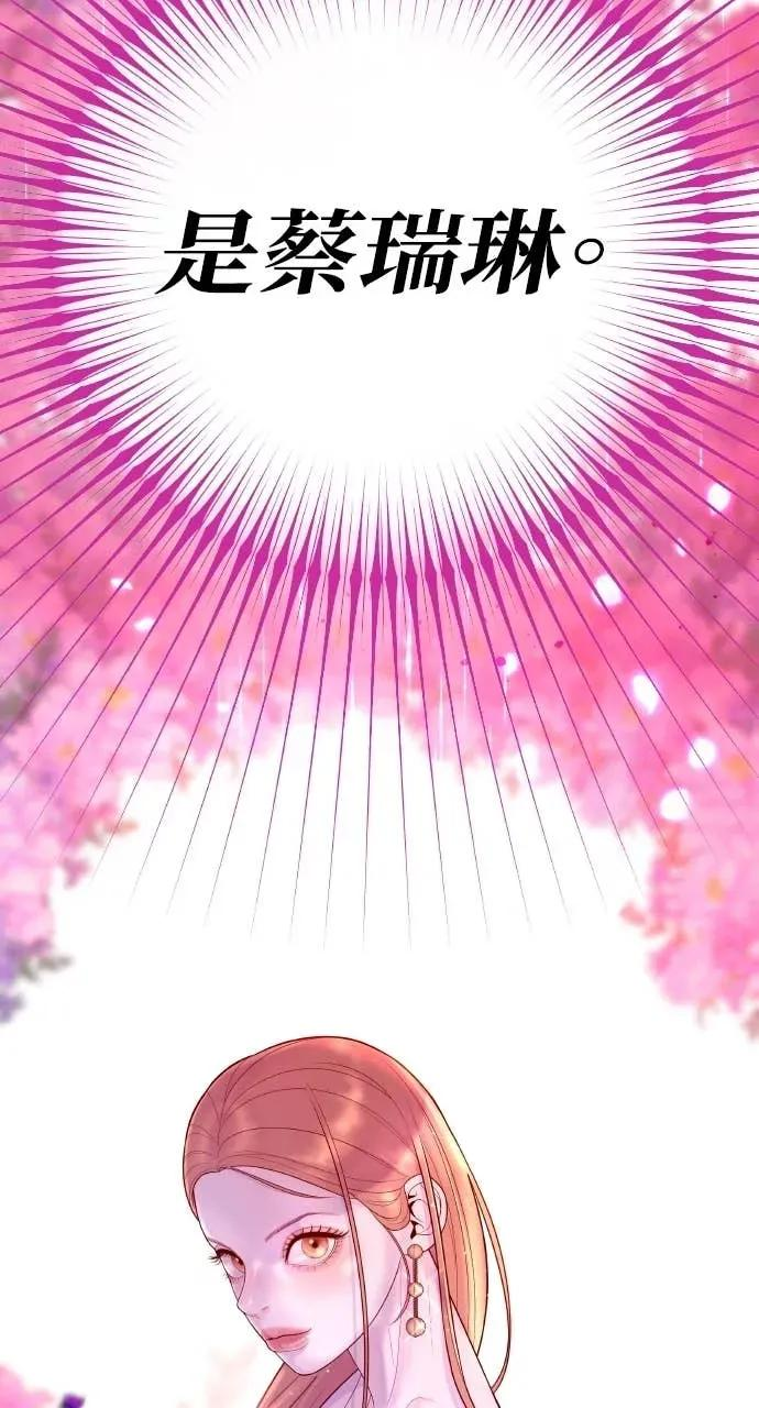 第3话 好久不见 第24页