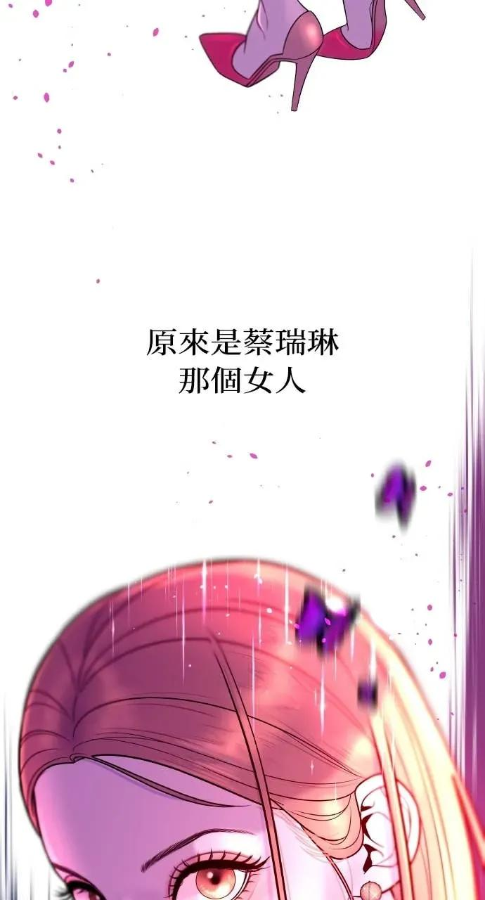 第3话 好久不见 第26页