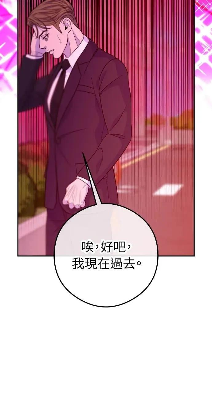 第3话 好久不见 第28页