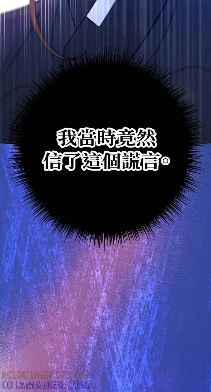 第3话 好久不见 第33页
