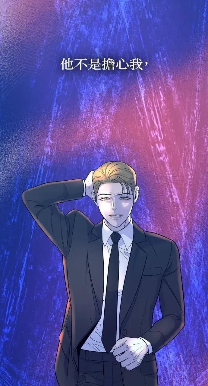 第3话 好久不见 第34页