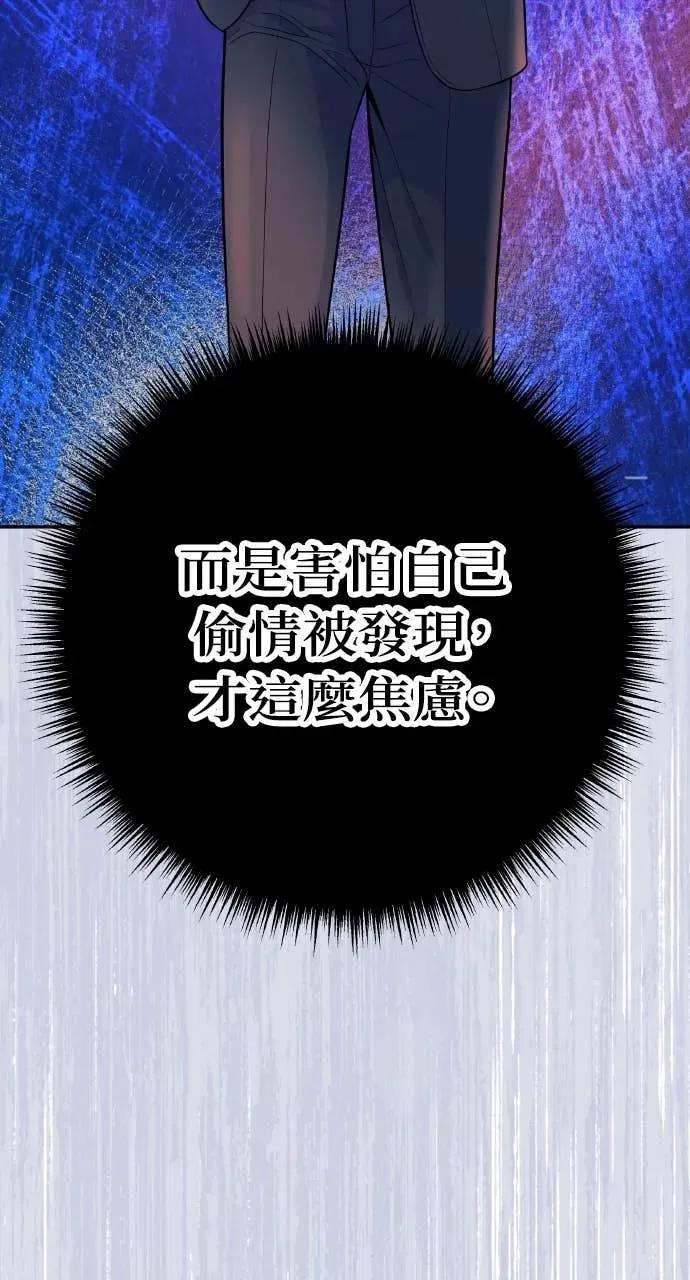 第3话 好久不见 第35页