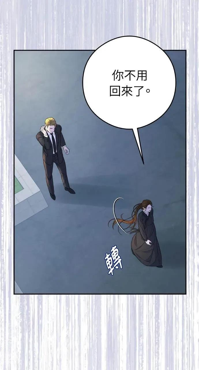 第3话 好久不见 第36页