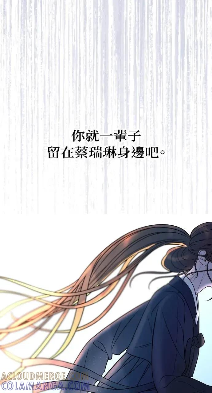 第3话 好久不见 第37页