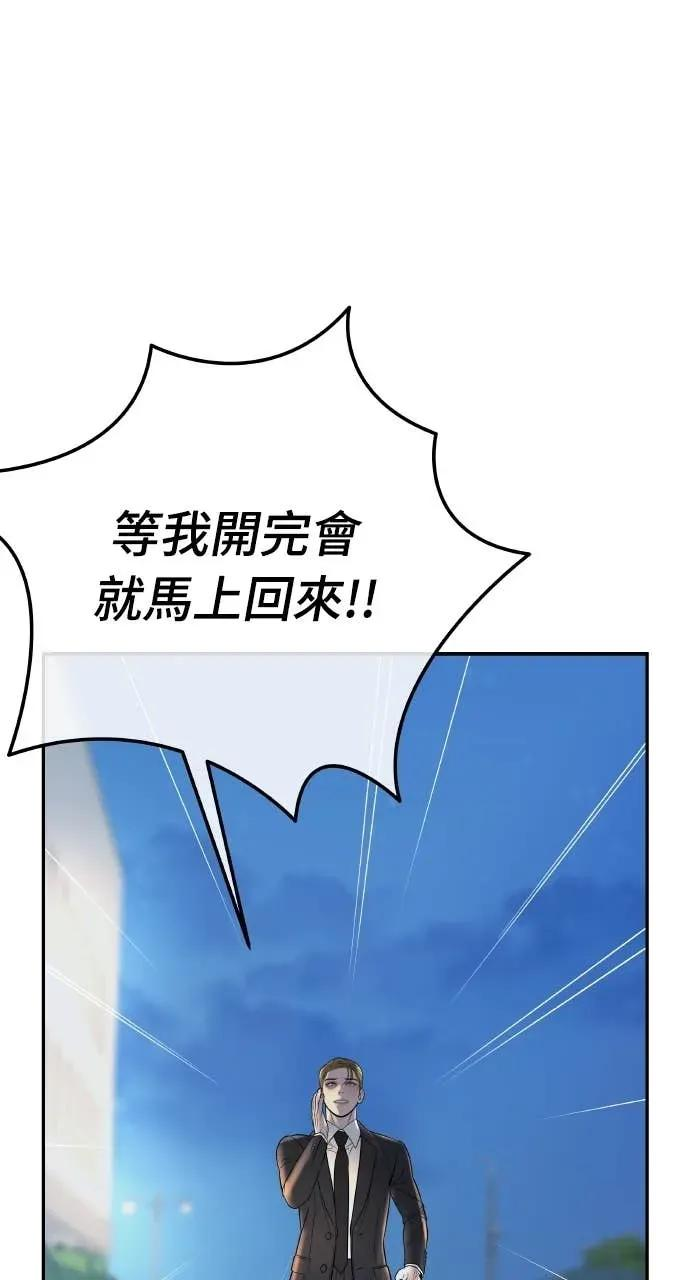 第3话 好久不见 第39页