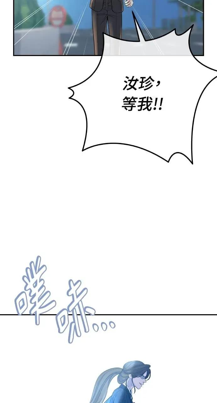 第3话 好久不见 第40页