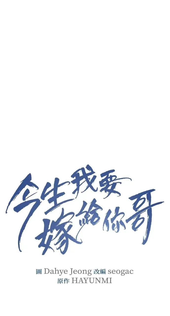 第3话 好久不见 第43页